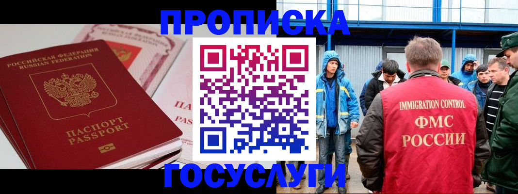временная регистрация поиск в Ингушетии