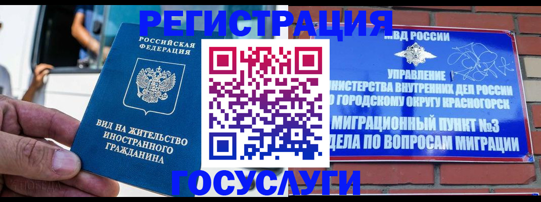 прописка иностранных граждан в Ингушетии