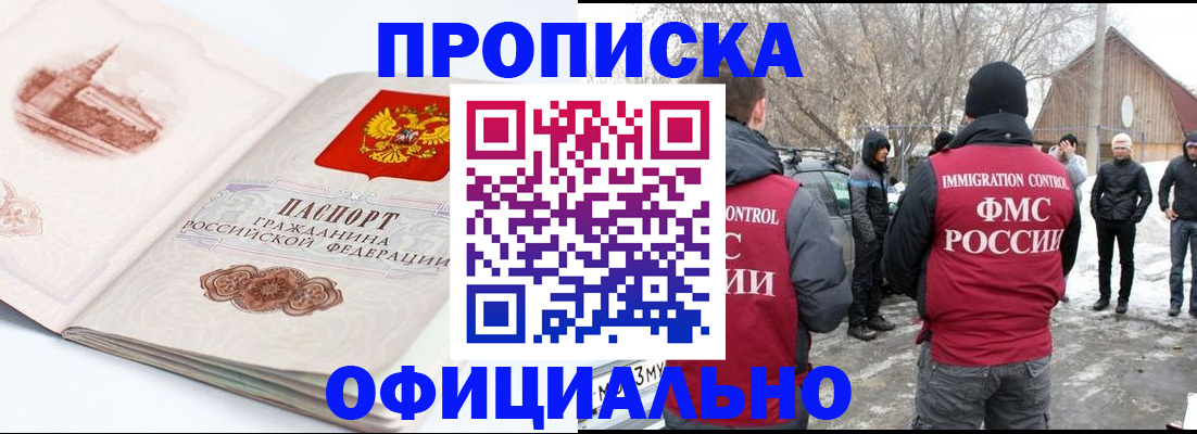 найти адрес прописки в Ингушетии